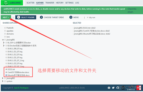 Unraid安全移除硬盘不丢失数据_linux_07