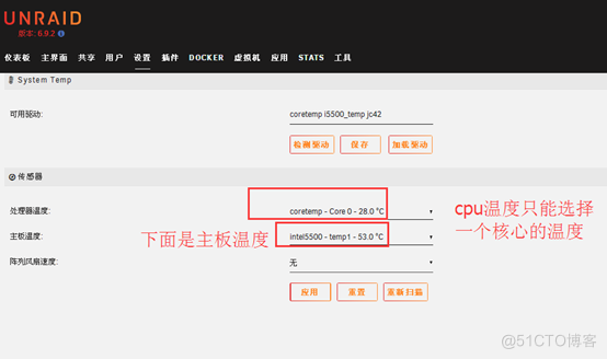 在UnRaid系统的DASHBOARD中显示CPU和主板的温度_dashboard_08