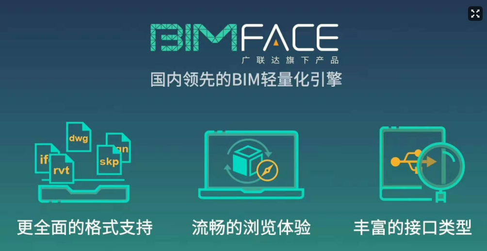 C#开发BIMFACE系列53 WinForm程序中使用CefSharp加载模型图纸1 简单应用_.net