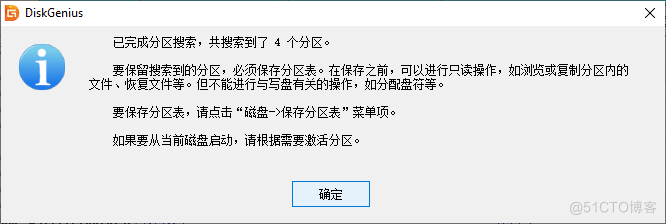 移动硬盘分区丢失如何找回？搜索分区技巧分享_移动硬盘分区丢失_04