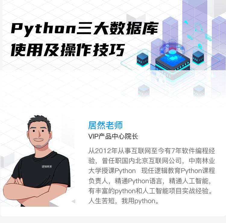 Python数据库详情页_01.jpg