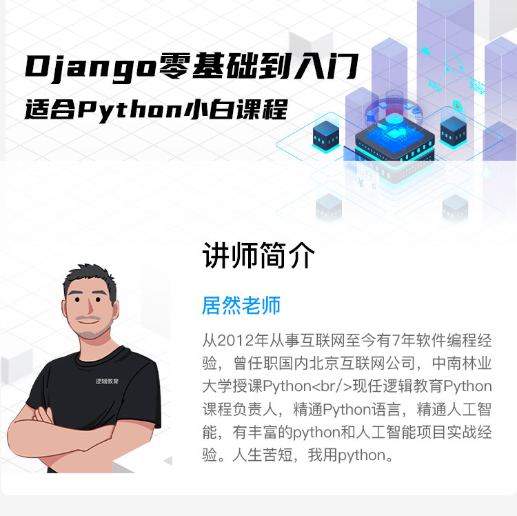Python-Django详情页_01.jpg