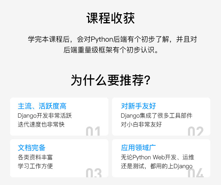Python-Django详情页_02.jpg