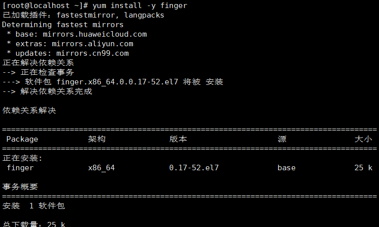 Linux账号和权限管理_用户账号_31