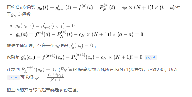 关于泰勒公式展开_3d_06