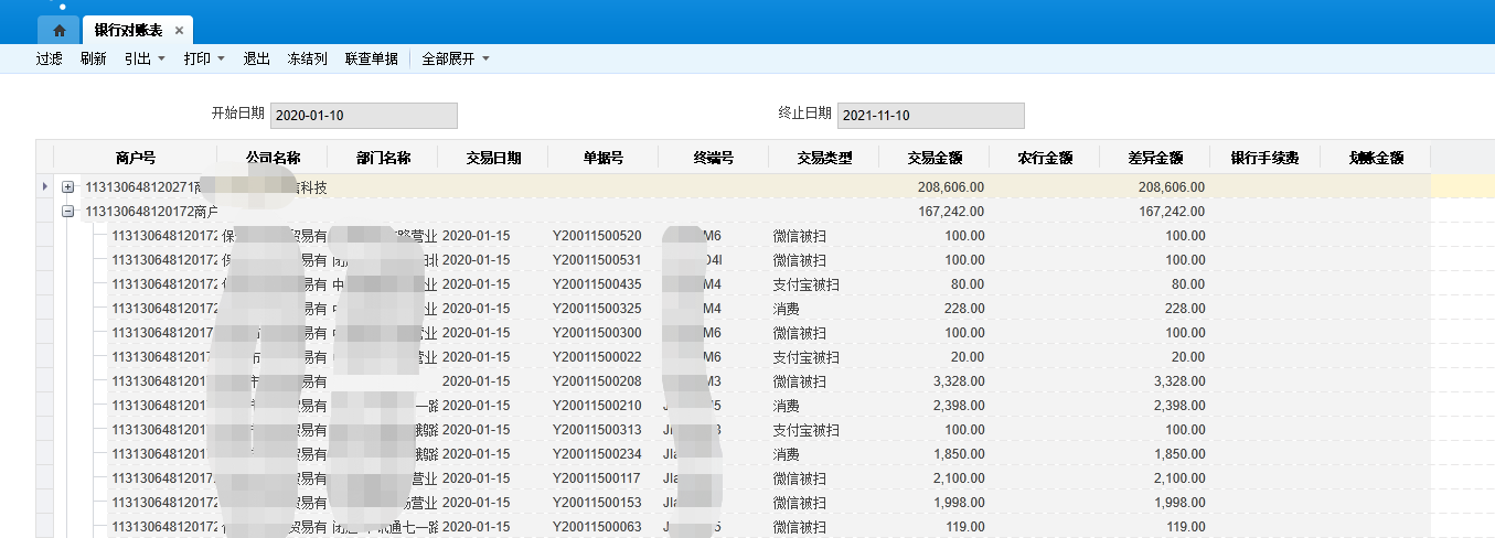 开发四-动态表单树形单据体实现交易对账_树形控件