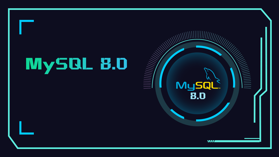 MySQL 8.0 需知需会
