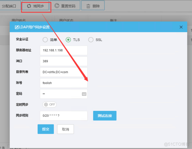 USB Server应于银企直连_解决方案_13