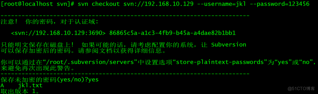 ##centos7搭建SVN服务_svn_08