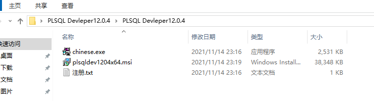 PLSQL Developer安装详细步骤_Oracle19c