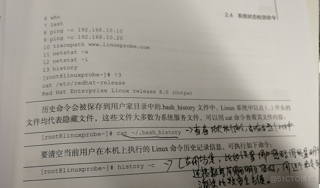 linux常用命令（part2）_系统内核_11