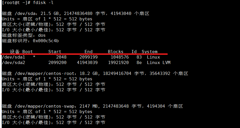 linux磁盘管理 与文件系统_linux_03