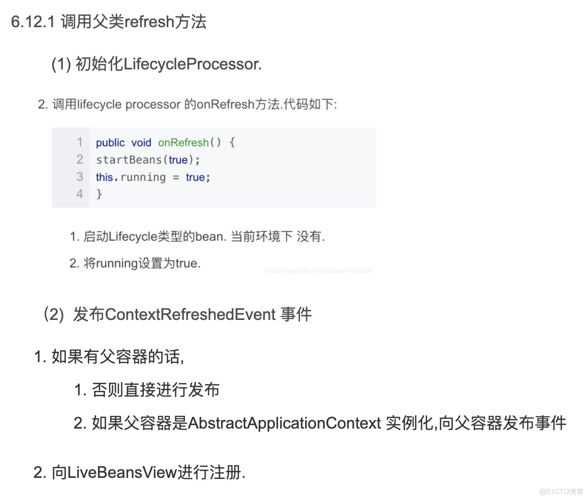 Spring boot 2 源码分析 六 启动流程06_spring_04