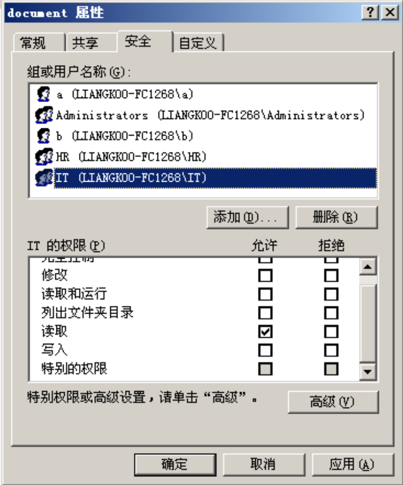 web安全day2：NTFS安全权限_服务器_17