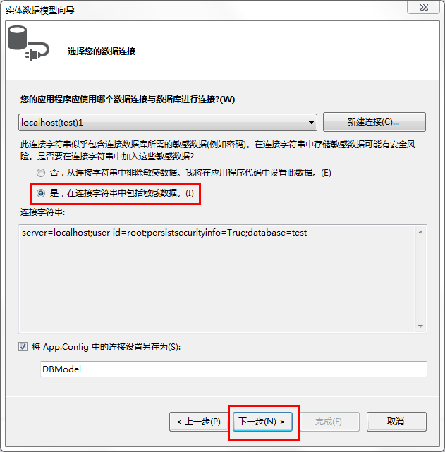 使用EntityFramework6连接MySQL_数据模型_10