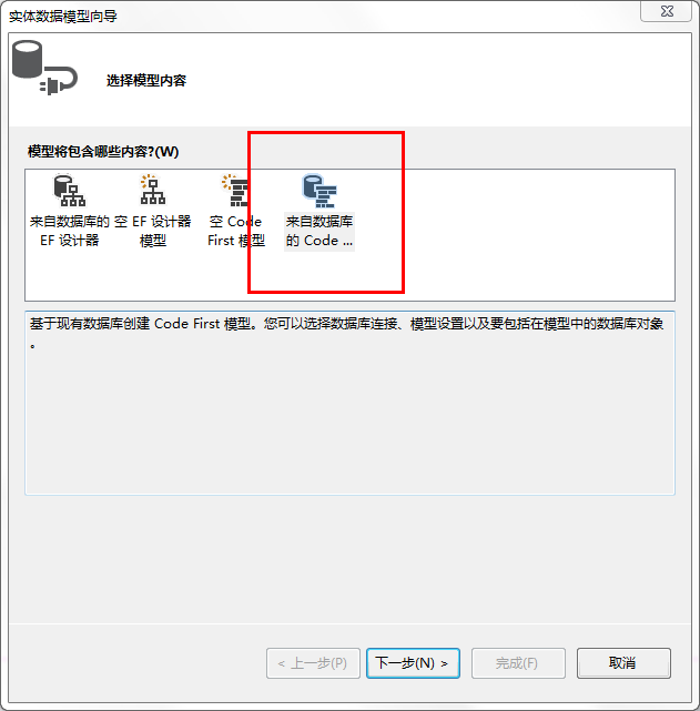 使用EntityFramework6连接MySQL_数据模型_21