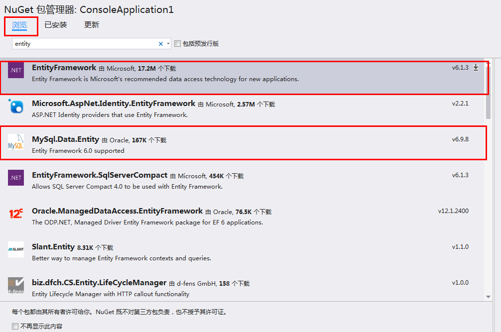 使用EntityFramework6连接MySQL_mysql数据库_18