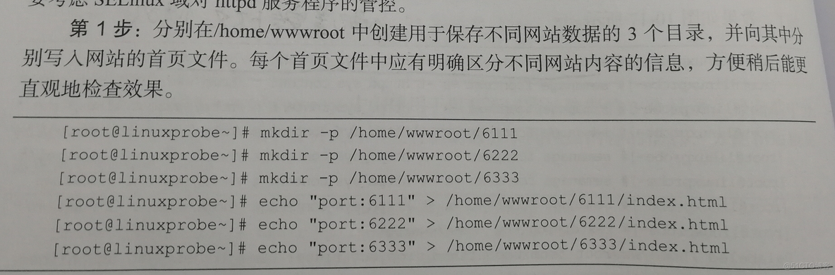 Apache服务介绍：part2_主机名_11