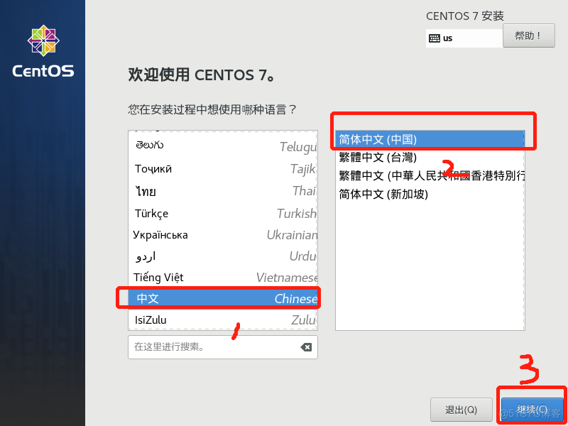 【附相关资料】VMware Workstation 安装 CentOS7_linux_23