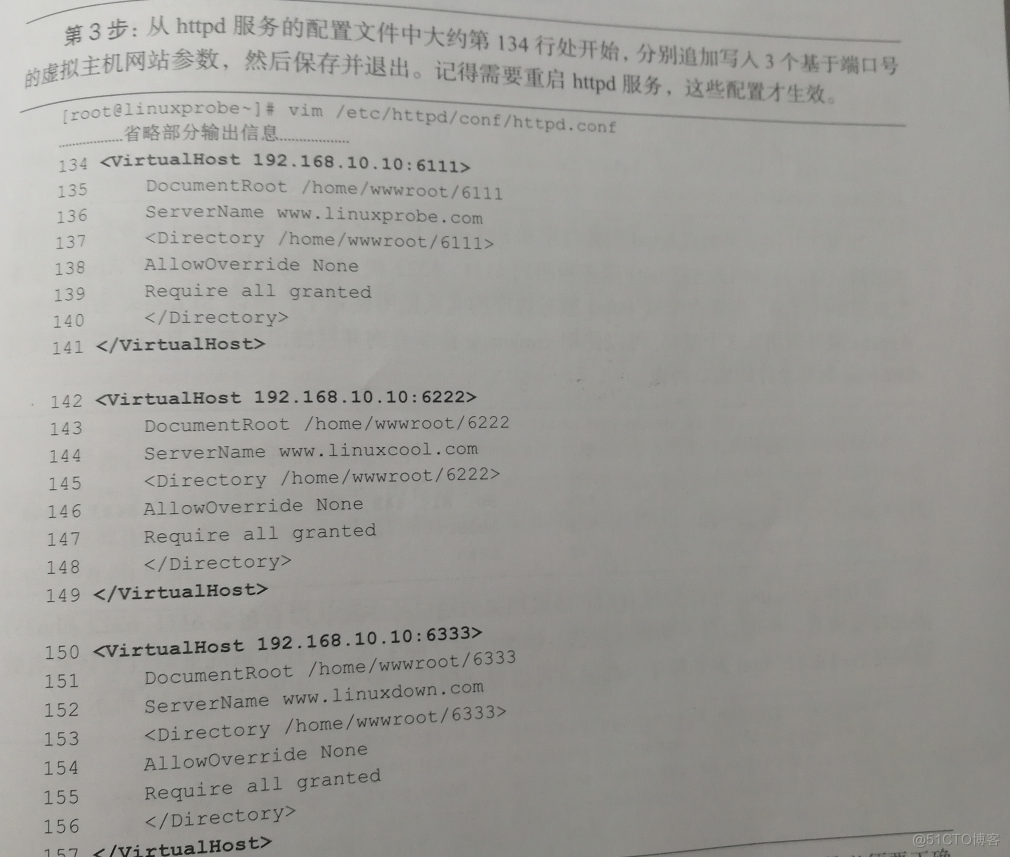 Apache服务介绍：part2_端口号_13