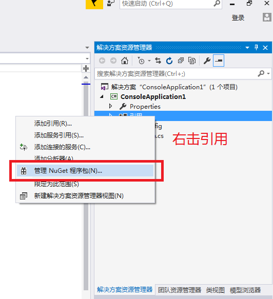 使用EntityFramework6连接MySQL_数据库_03