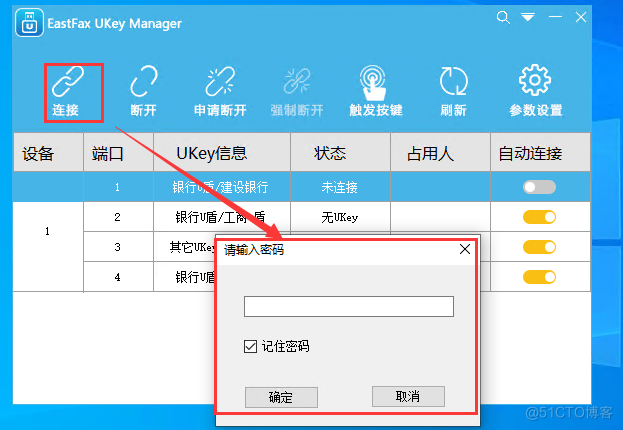 USB Server应于银企直连_解决方案_12