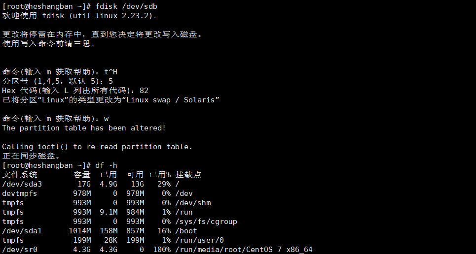 linux磁盘管理 与文件系统_linux_06