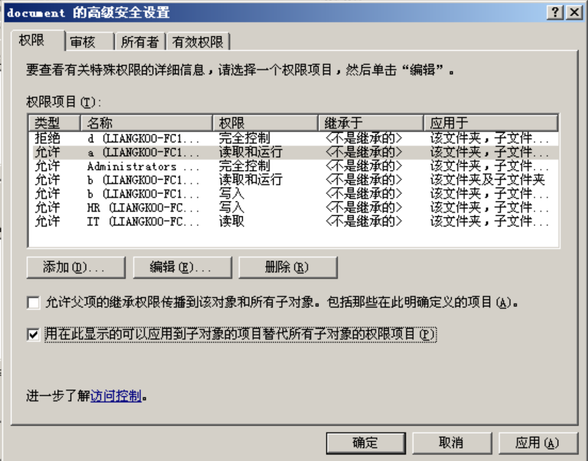 web安全day2：NTFS安全权限_文件系统_21