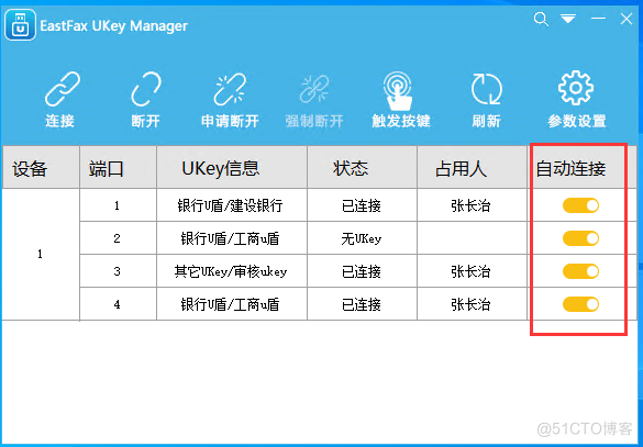 USB Server应于银企直连_虚拟化_08