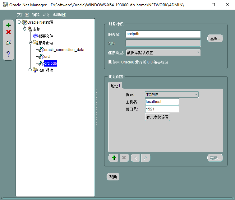 Как создать pdb oracle