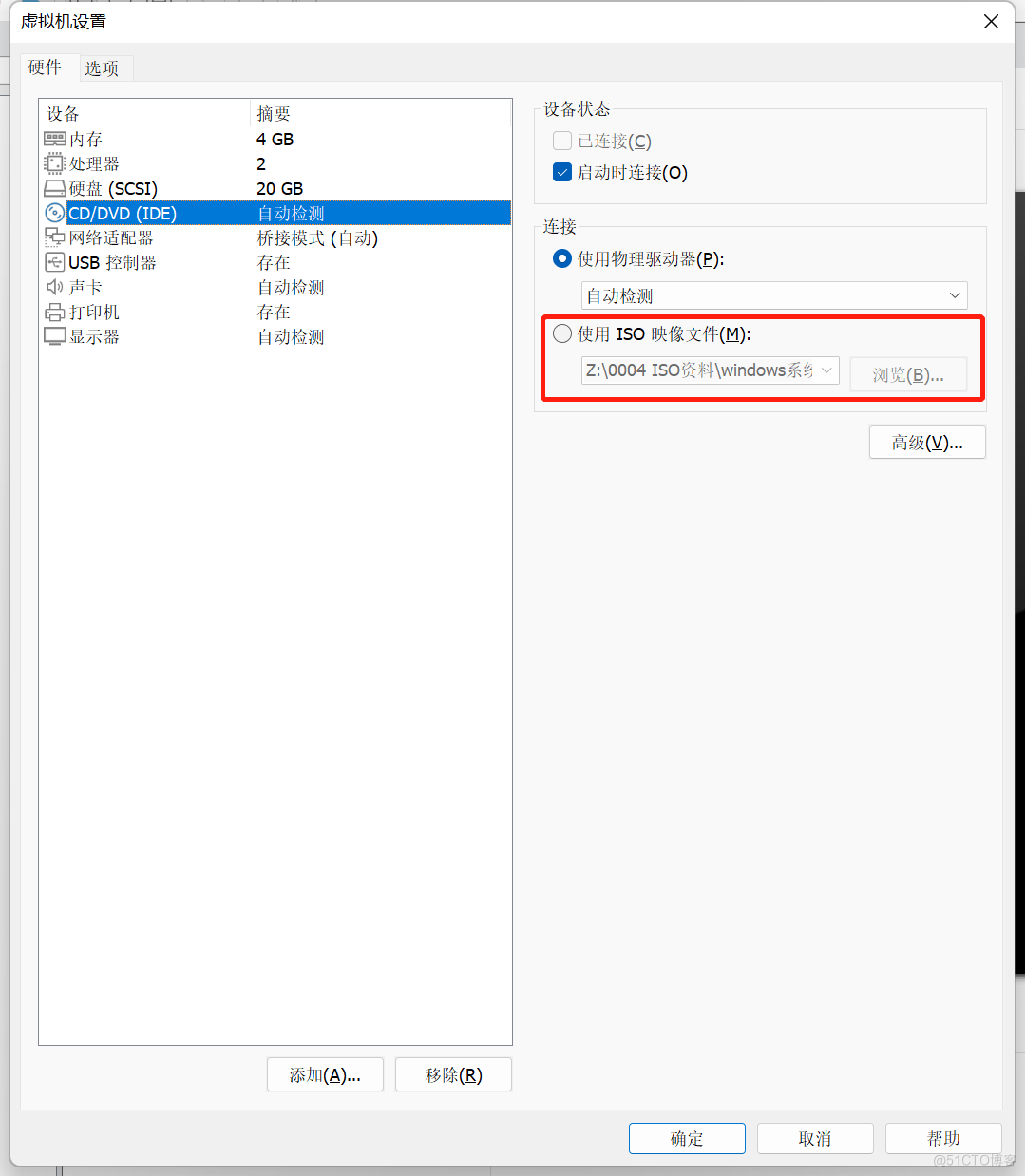 【附相关资料】VMware Workstation 安装 CentOS7_centos_17
