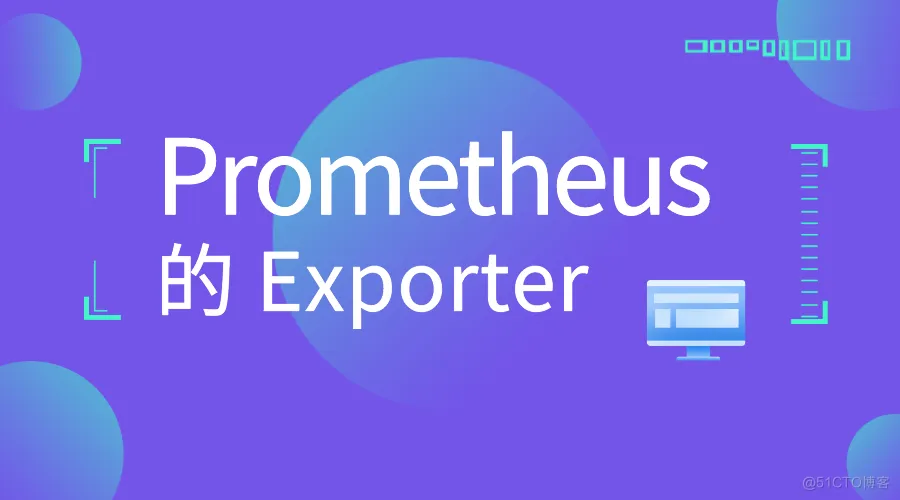 Prometheus 都可以采集那些指标？-- 常用 Exporter 合集_Prometheus 合集