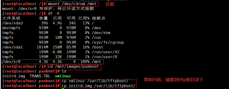 PEX 批量装机_基本部署_08