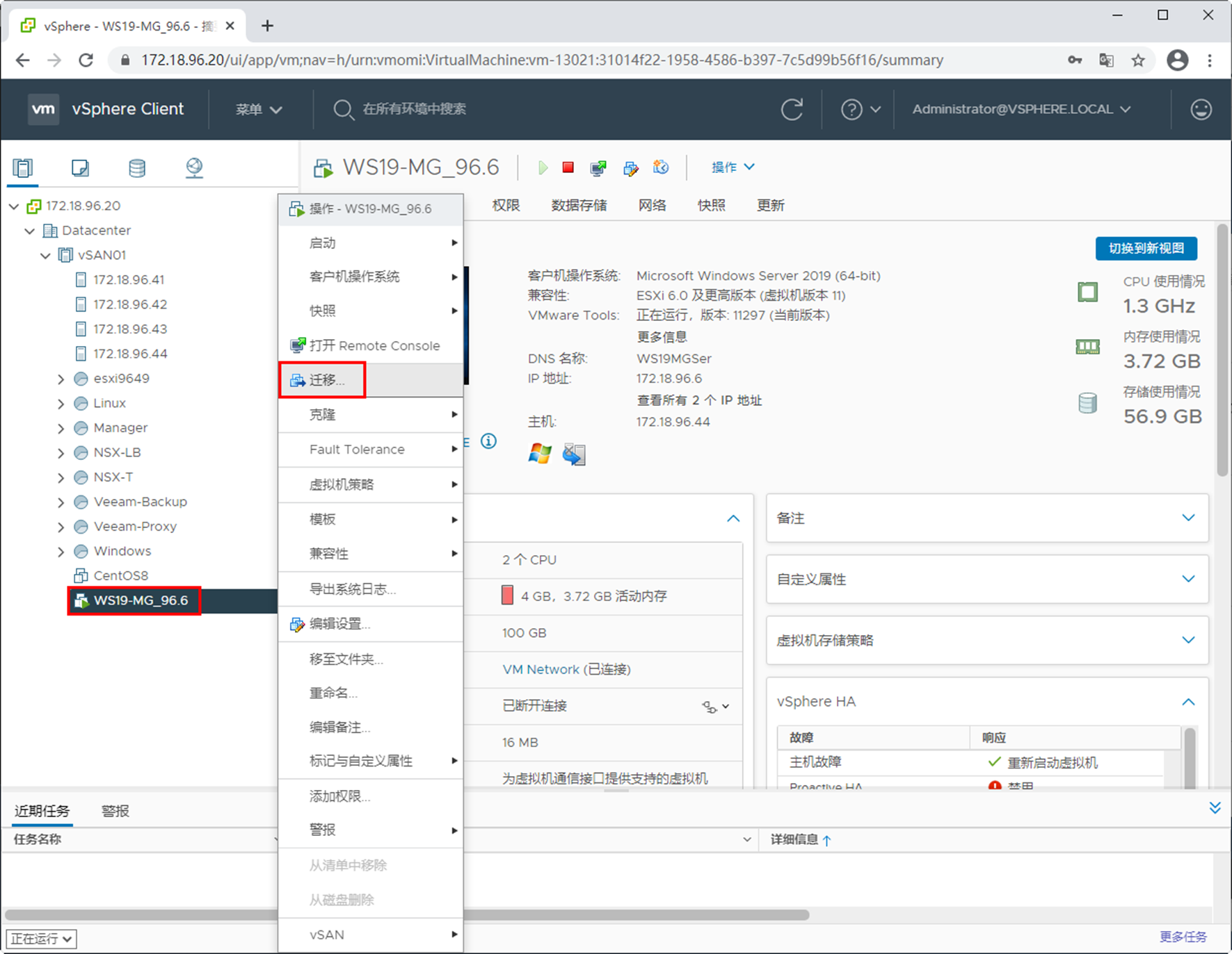 跨vCenter Server在线迁移虚拟机_迁移_17