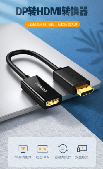 EDP转HDMI 4K60HZ视频信号转换方案CS5263完全替代IT6563_EDP转HDMI_02