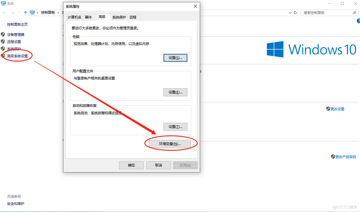 Windows如何配置Java环境变量_java