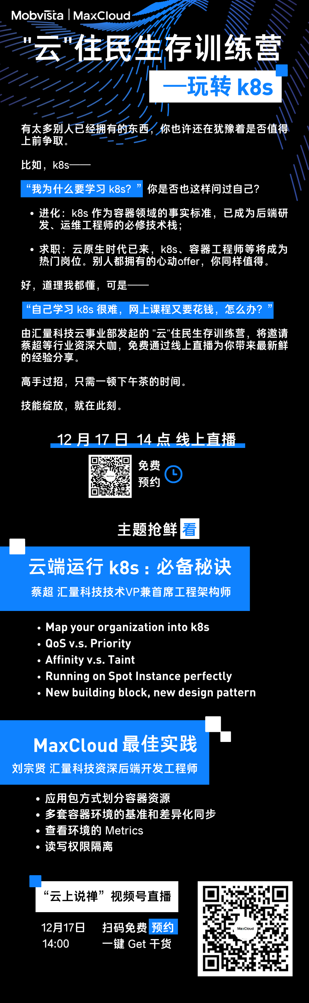 【云端技能包】k8s 知识- 模块化方式认识Statefulset和Deployment._云计算