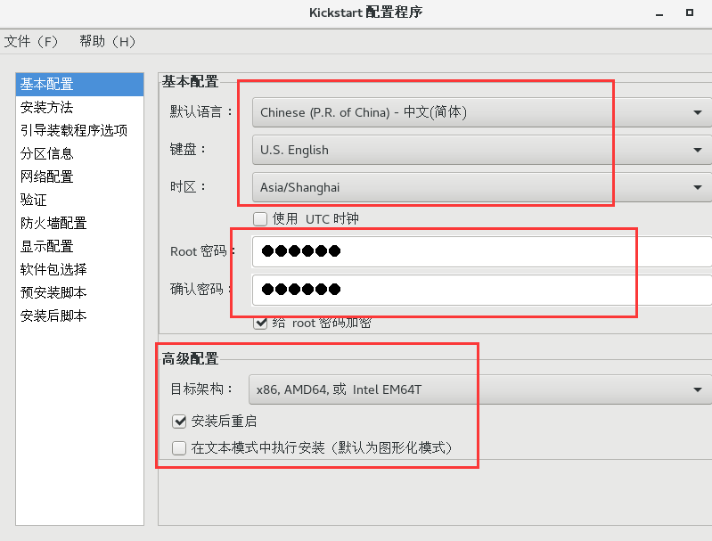 PEX 批量装机_基本部署_21