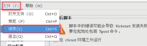 PEX 批量装机_Kickstart_28