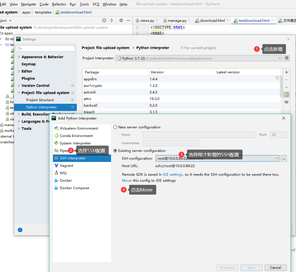  pycharm 远程开发配置_根目录_09