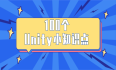 #yyds干货盘点#【100个 Unity小知识点】 | C#中通过 数字int值 获取 枚举Enum 中的数值