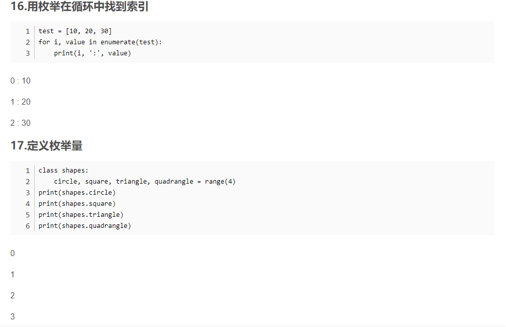 Python的30个技巧_sed_12