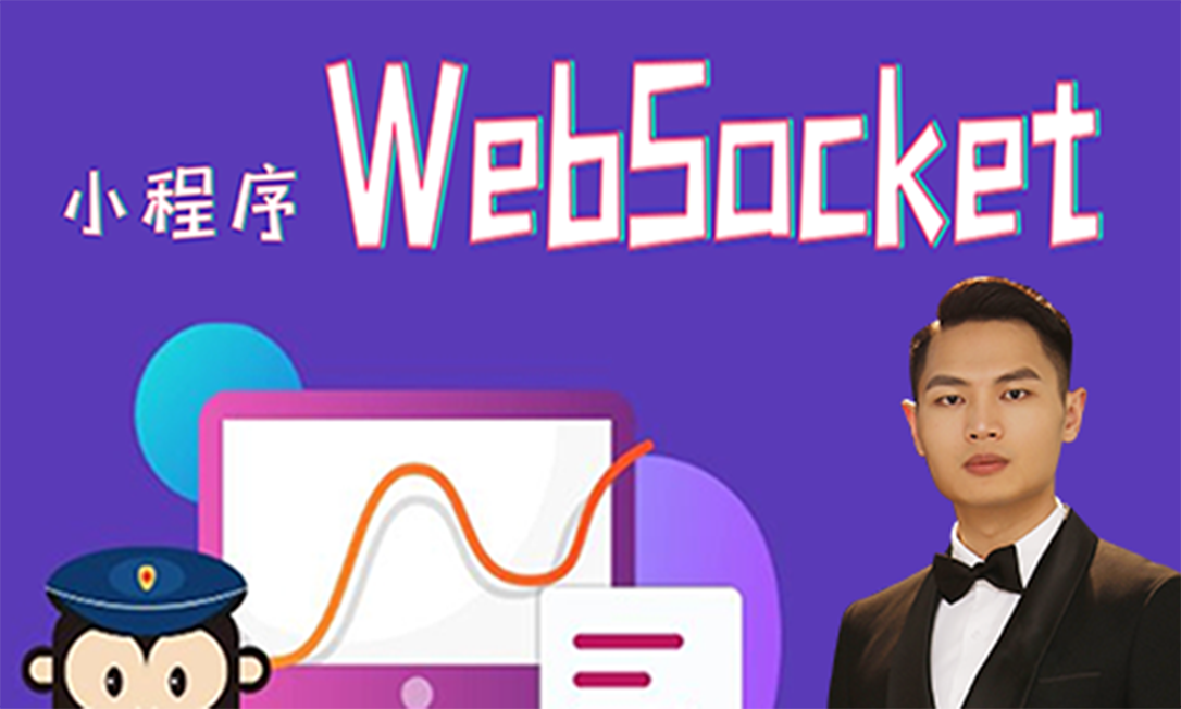 微信小程序-WebSocket（Workerman-PHP）即时通讯 点对点、多人聊天室