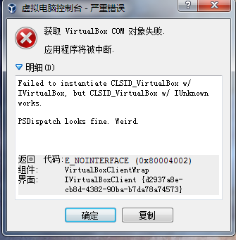 virtualbox下安装ubantu_oracle_18