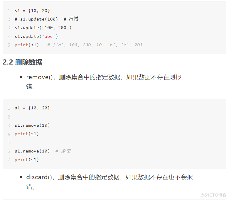 2.6 万字、38 张图，Python 基础语法全解！[收藏级]_python_71