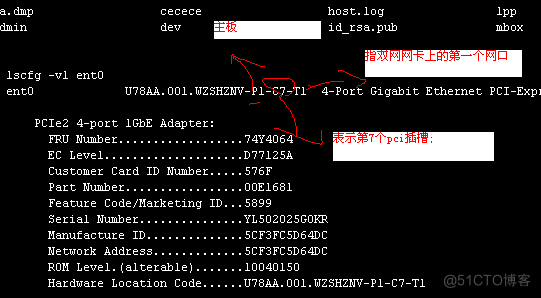 Aix5~6小机运维_配置信息_22