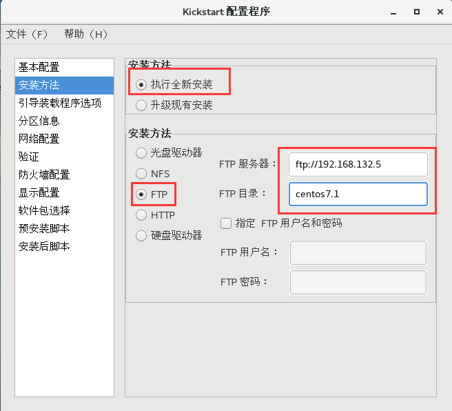 PEX 批量装机_Kickstart_22