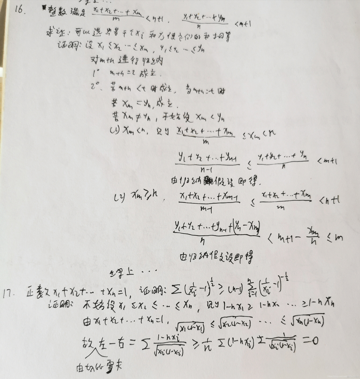 全国高中数学联赛_组合问题_75