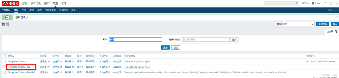 zabbix-主动和被动_zabbix主动模式与被动模式_07