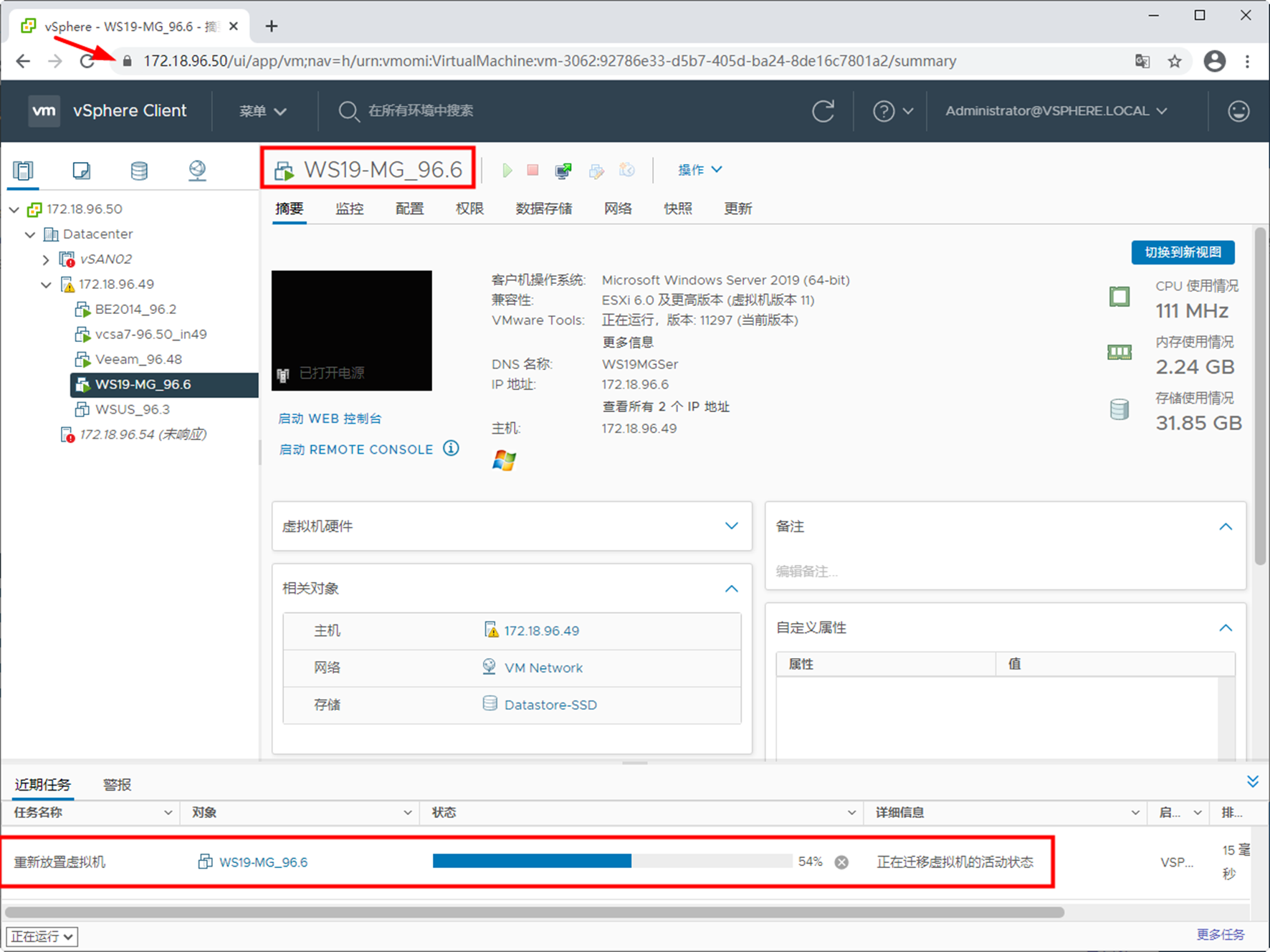 跨vCenter Server在线迁移虚拟机_迁移_12